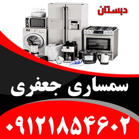 سمساری در منطقه 7