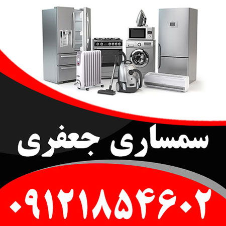 خریدار انواع لوازم منزل